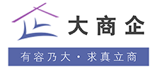 大商企